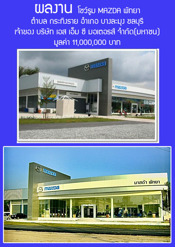 รับเหมาก่อสร้างครบวงจร