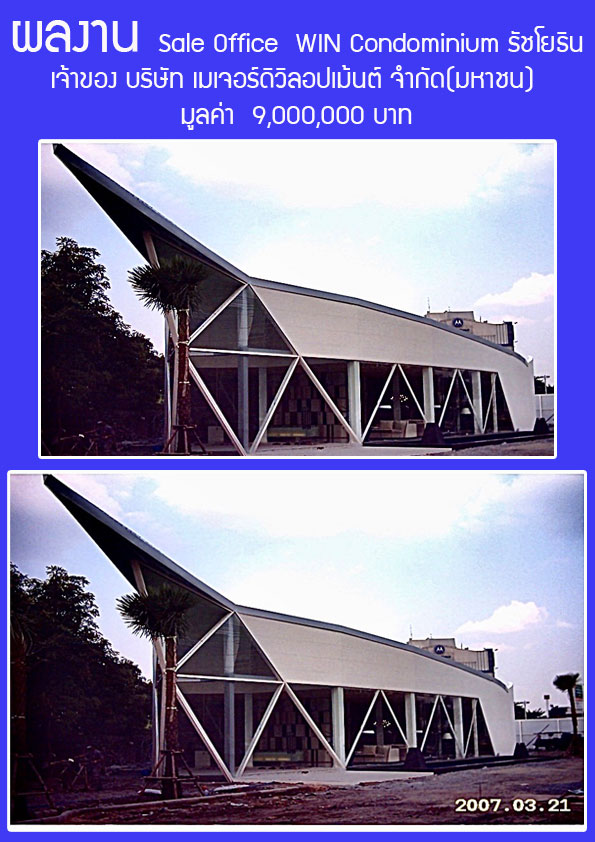 รับเหมาก่อสร้างครบวงจร