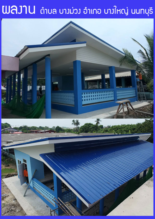 รับเหมาก่อสร้างครบวงจร