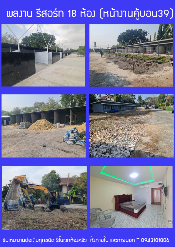 รับเหมาก่อสร้างครบวงจร