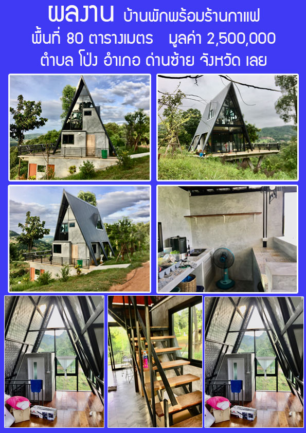 รับเหมาก่อสร้างครบวงจร