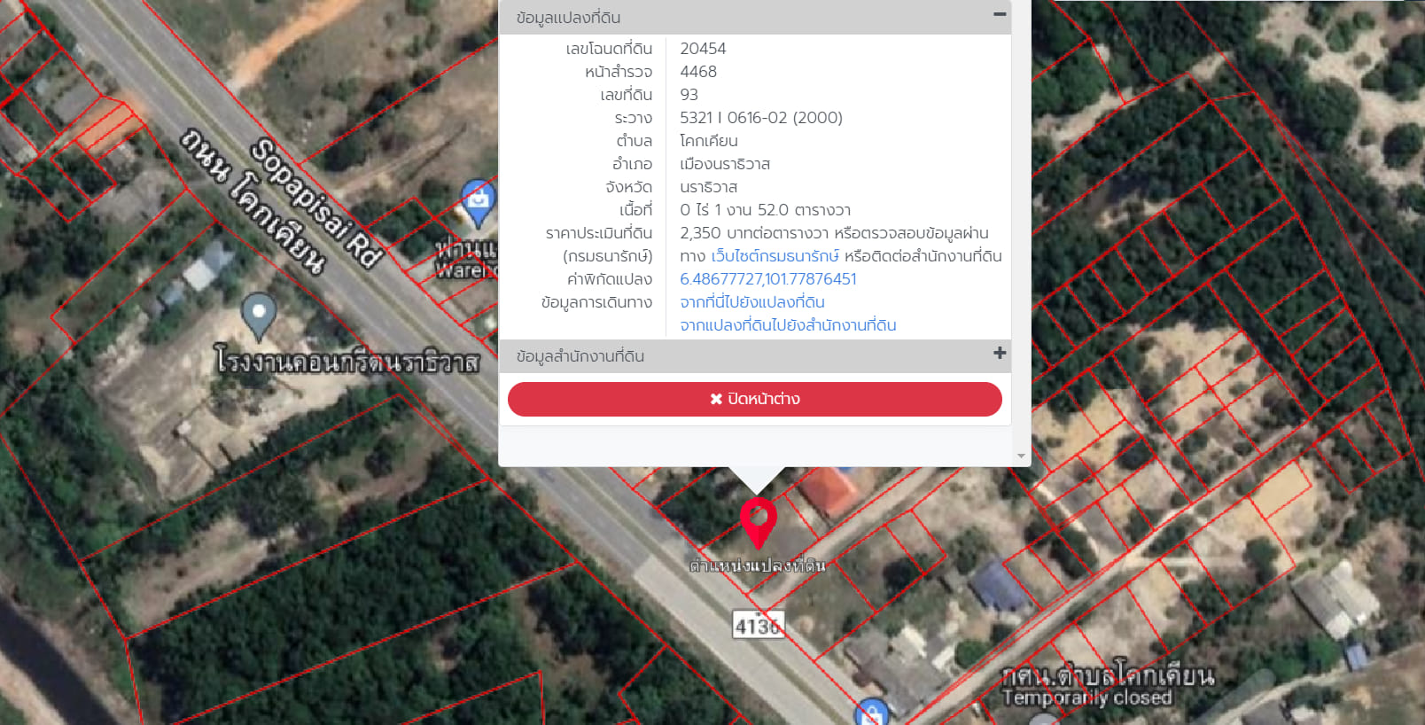 ขายที่ดิน นราธิวาส ติดถนนใหญ่ สายโคกเคียน ทางไปสนามบินบ้านทอน ทำเลดี ถมแล้วสวยมาก