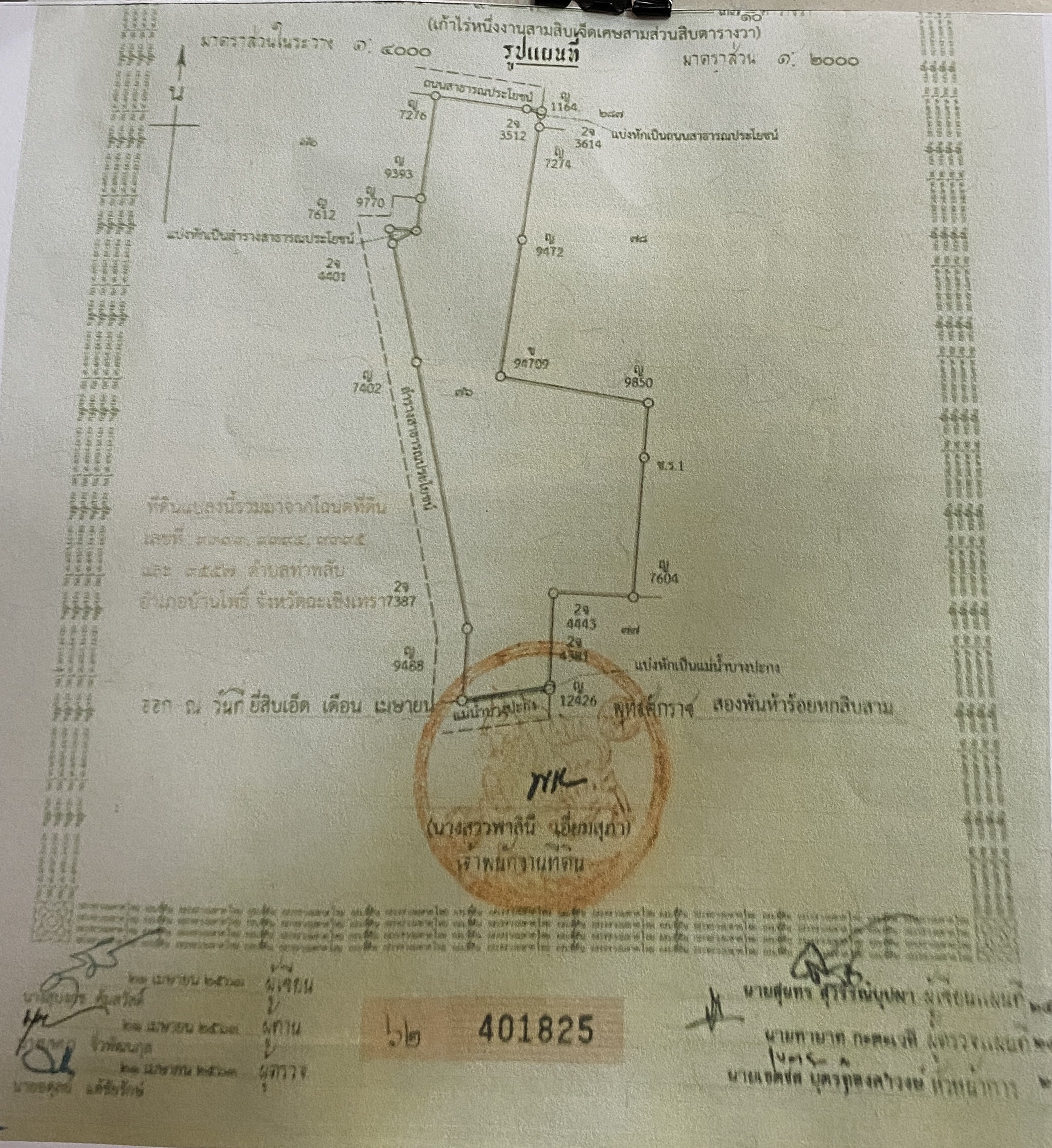 ขายที่ดินติดแม่น้ำบางปะกง 9 ไร่เศษ (ถมแล้วบางส่วน) ต.ท่าพลับ อ.บ้านโพธิ์ จ.ฉะเชิงเทรา