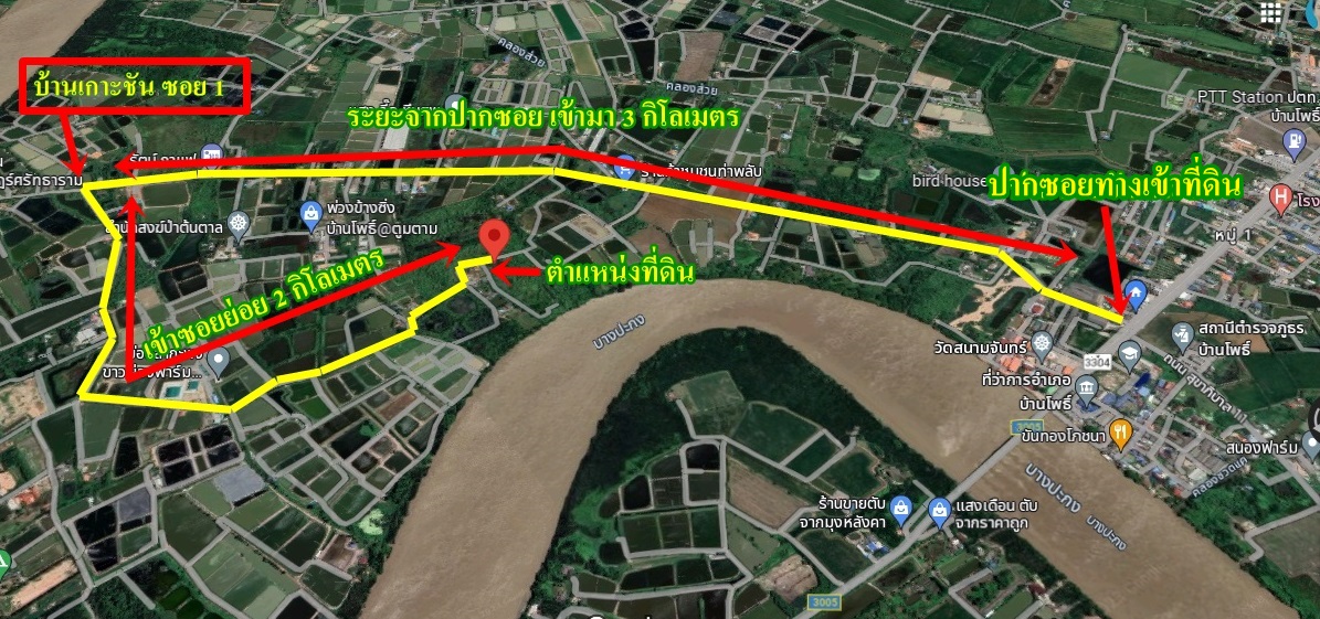 ขายที่ดินติดแม่น้ำบางปะกง 9 ไร่เศษ (ถมแล้วบางส่วน) ต.ท่าพลับ อ.บ้านโพธิ์ จ.ฉะเชิงเทรา