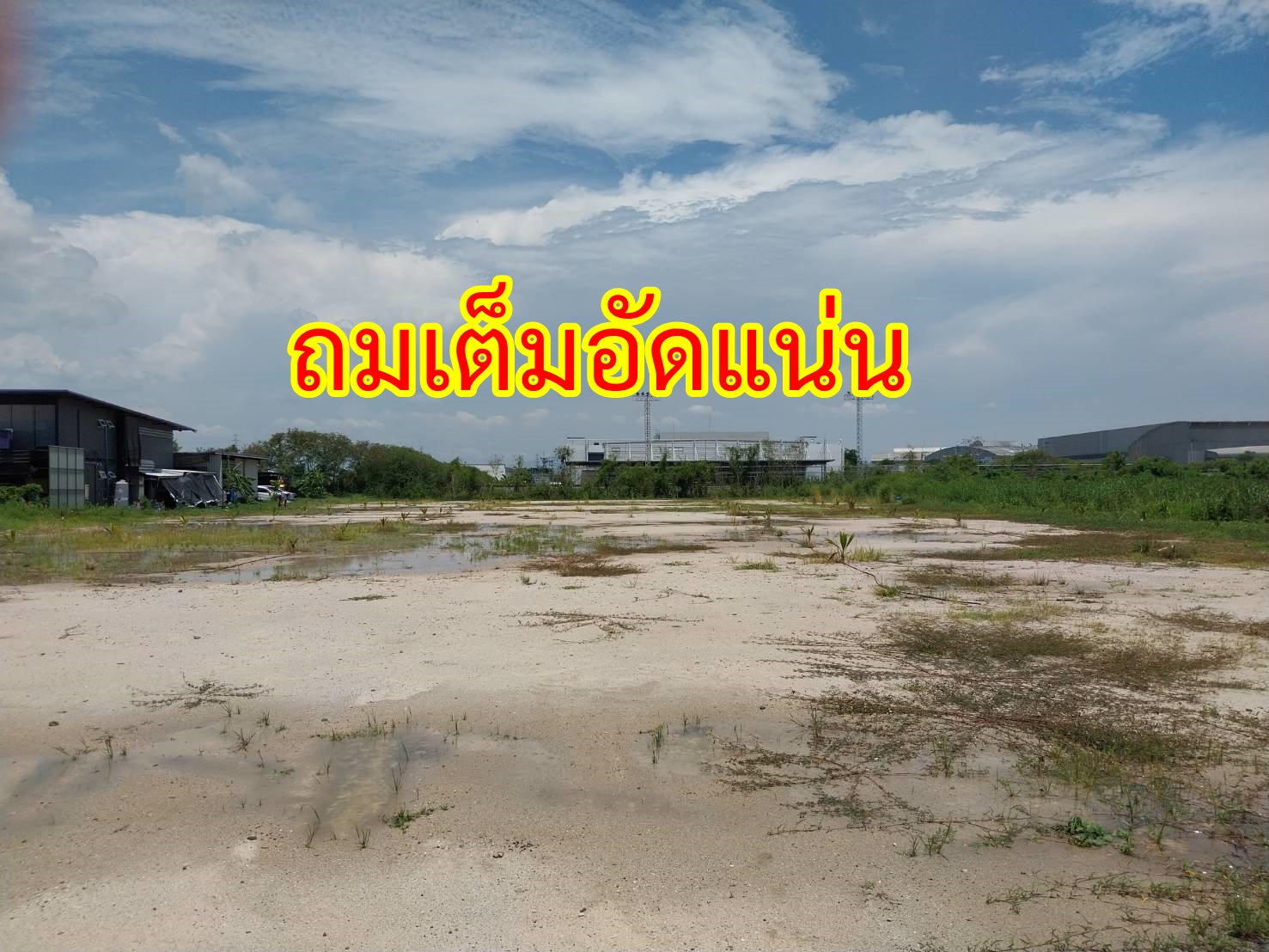 ขายที่ดิน 4 ไร่ ถมแล้ว ติดถนนหลักบ้านเก่า-พานทอง(3466)  นิคมอมตะนคร ชลบุรี