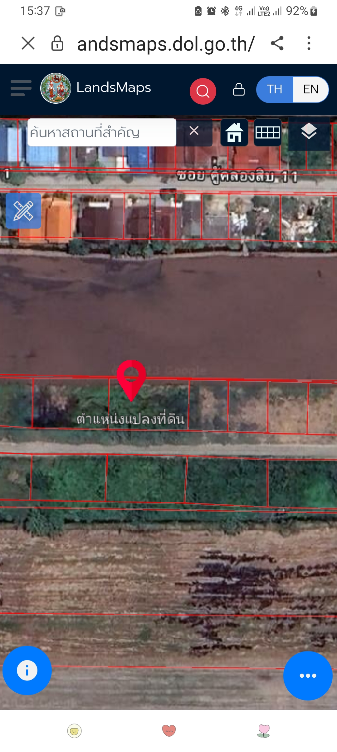 ที่ดินเปล่า