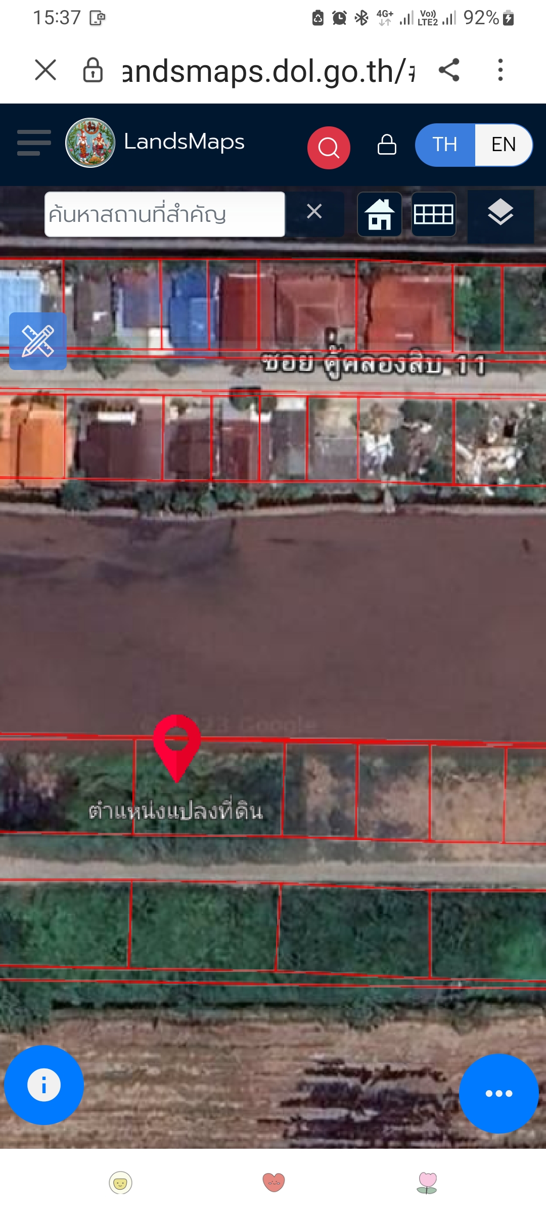 ที่ดินเปล่า