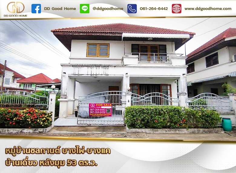 หมู่บ้านชลกานต์ (Baan Chonkarn) บางไผ่-บางแค บ้านเดี่ยว หลังมุม