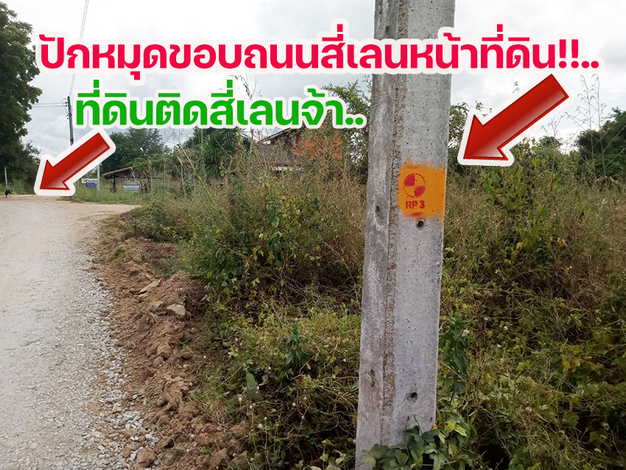 ที่ดินสวยใกล้ภูทอกติดถนนโครงการเลี่ยงเมืองสี่เลนเชียงคานล่าสุด ในอนาคตอันใกล้ แบ่งขาย1-4ไร่ โฉนดพร้อมโอน 