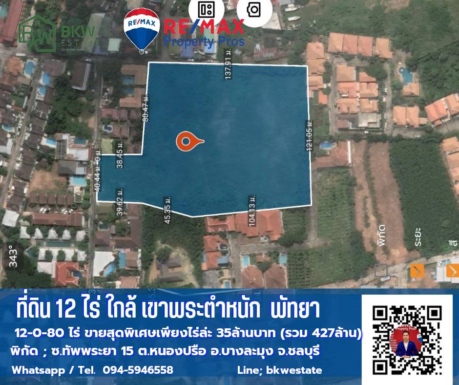 ที่ดินแปลงสวยถนนทัพพระยา 15 พัทยา อำเภอบางละมุง ชลบุรี