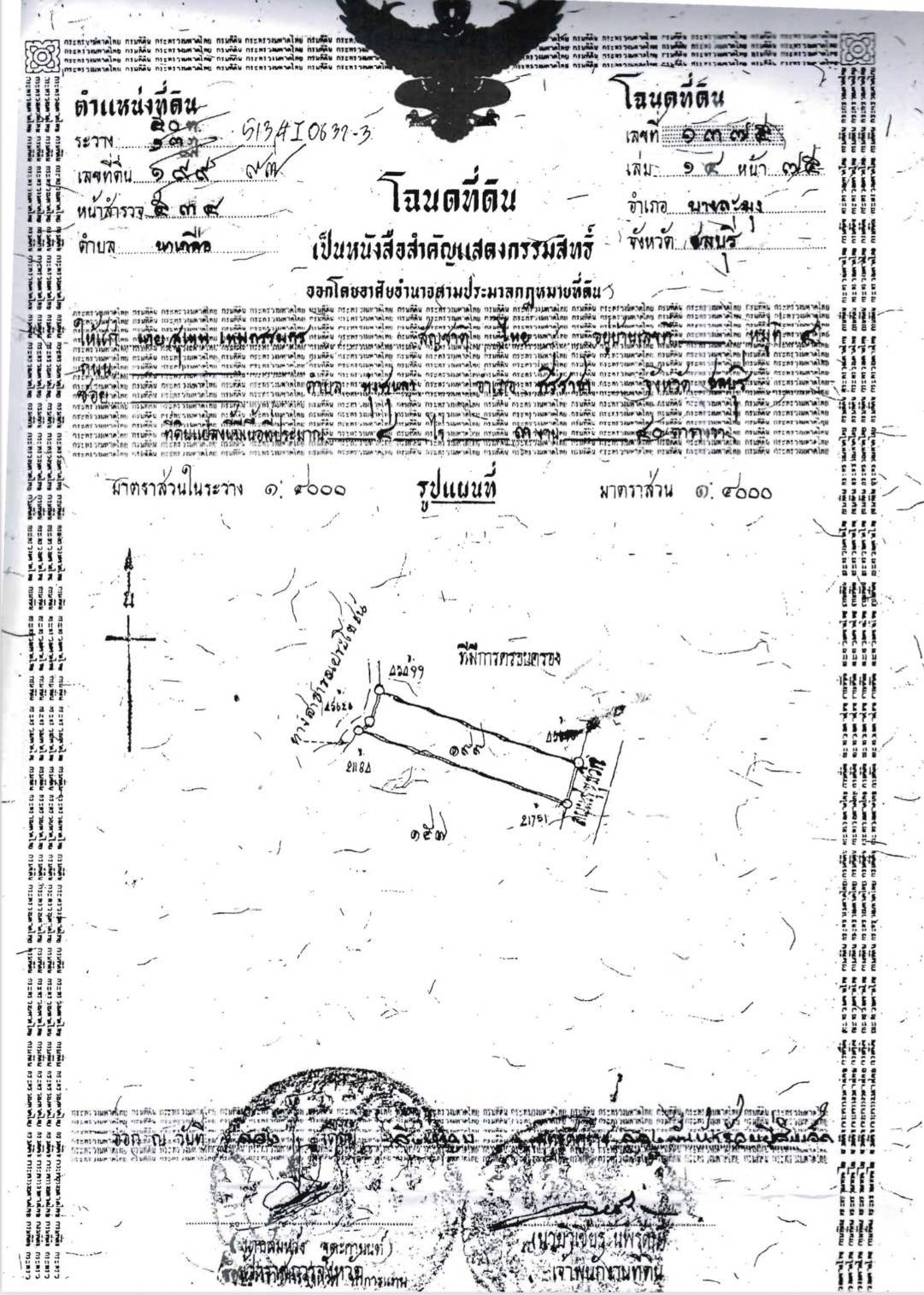 ขายที่ดิน 4 ไร่ นาเกลือ ติดถนนสุขุมวิท พัทยา จ.ชลบุรี