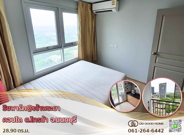 ริชพาร์ค@เจ้าพระยา คอนโด (Rich Park @ Chaophraya condo) ต.ไทรม้า จ.นนทบุรี