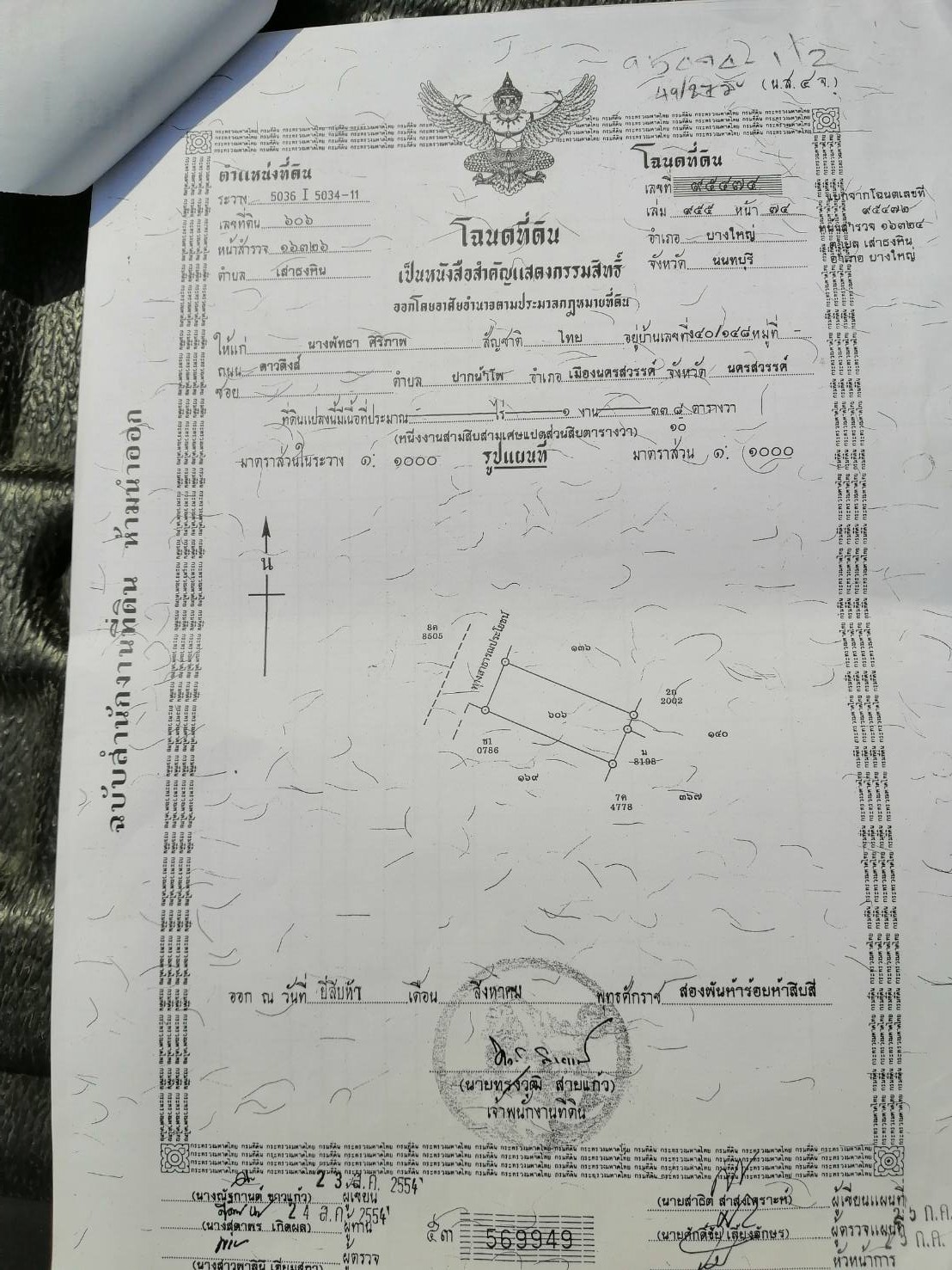 ขายด่วน ที่ดินบางใหญ่ขายที่ดินเปล่าเนื้อที่  267  ตรว แถวตลาดบางใหญ่
