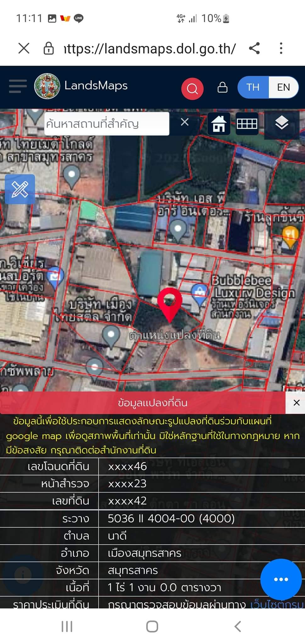 ให้เช่าที่ดิน ต.นาดี อ.เมือง จ.สมุทรสาคร