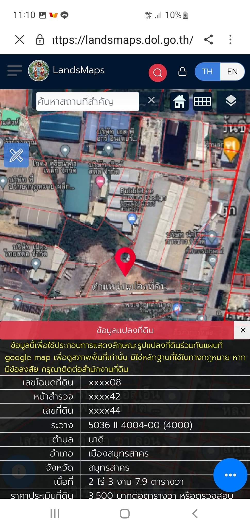 ให้เช่าที่ดิน ต.นาดี อ.เมือง จ.สมุทรสาคร