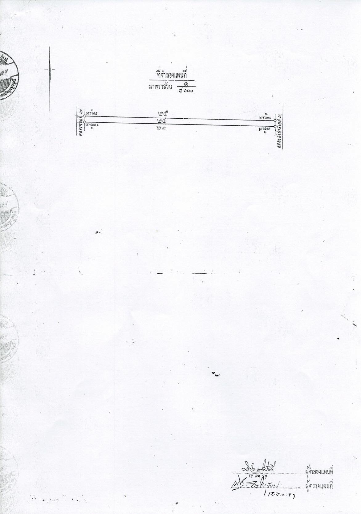ขายที่ดิน 60 ไร่ ตำบลบึงบอน อำเภอหนองเสือ จังหวัดปทุมธานี 1,900,000 บาท/ไร่