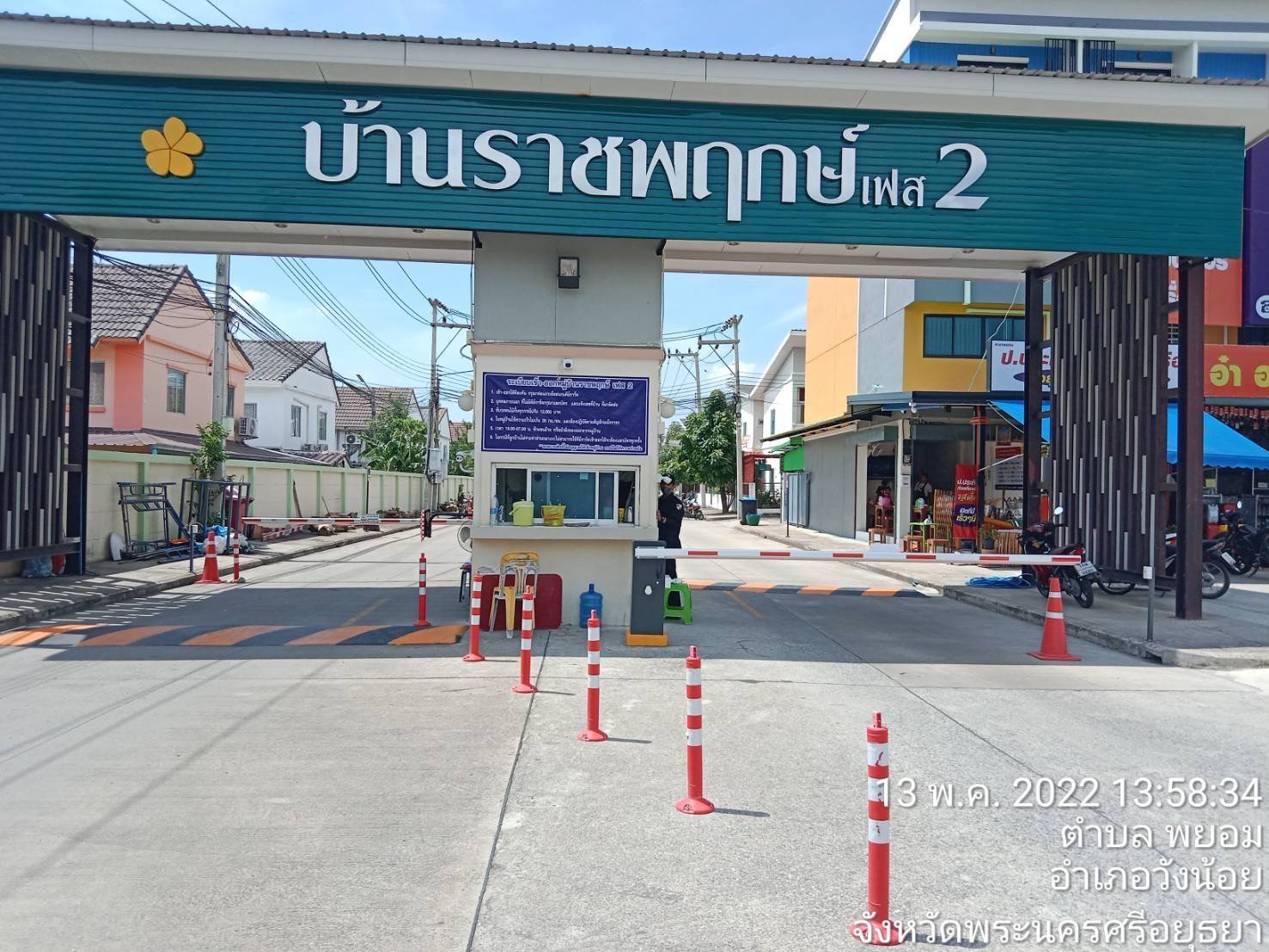 ขายทาวน์โฮม 2 ชั้น (หมู่บ้านราชพฤกษ์ ประตูน้ำพระอินทร์ เฟส 2)  