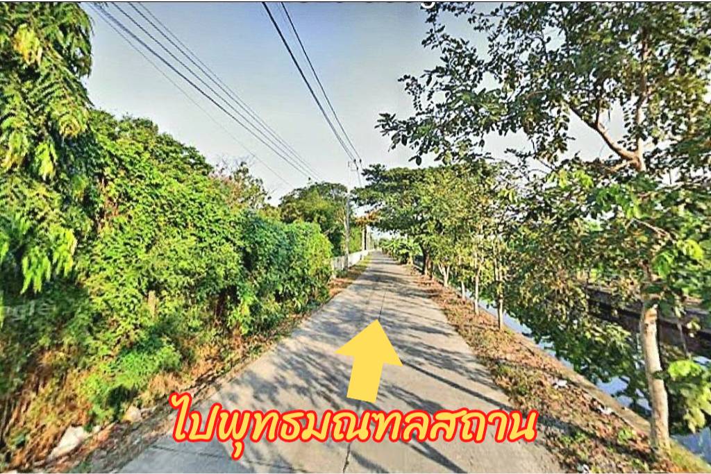 ขาย ที่ดิน ถมแล้ว 200 ตร.ว. ใกล้พุทธมณฑล และวัดญาณฯ  ซอยกระทุ้มล้ม 9 เข้าออกได้จากสาย 4 และ 5