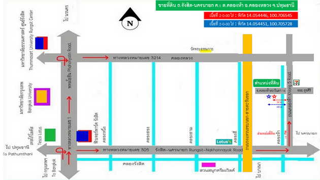 ขายที่ดิน ในซอยคลองห้า ตะวันตก14 อ.คลองหลวง จ.ปทุมธานี 