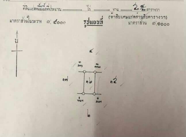 ขายที่ดินเปล่า ราคาดี   หลังเทศบาลใหม่  อำเภอตาคลี จังหวัดนครสวรรค์   