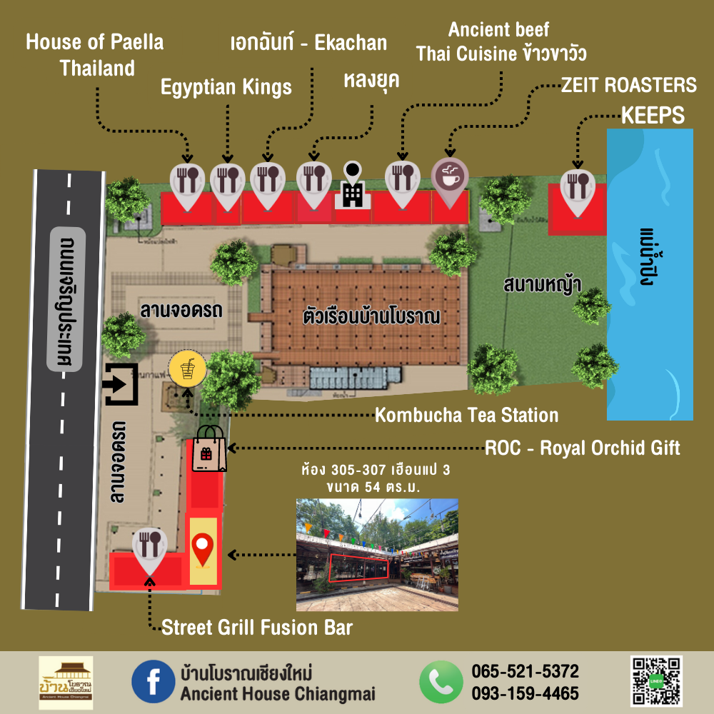 พื้นที่ให้เช่า (Space for rent) บ้านโบราณเชียงใหม่ 