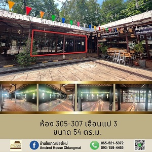พื้นที่ให้เช่า (Space for rent) บ้านโบราณเชียงใหม่ 