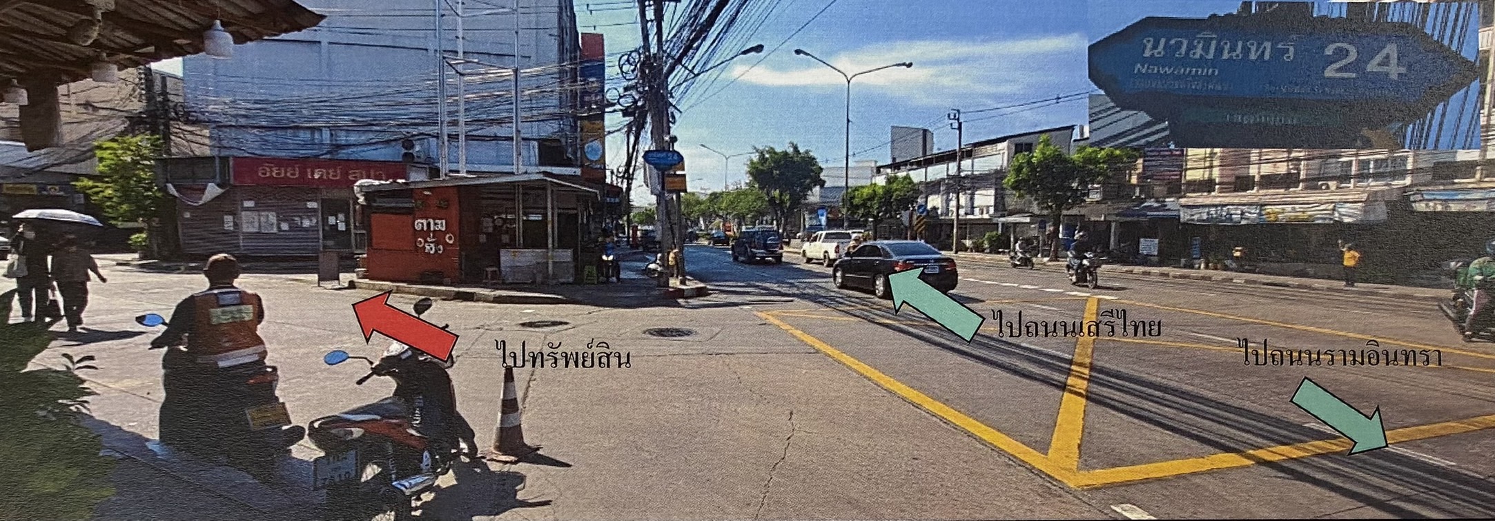 ขายที่ดิน 508 ตารางวา หมู่บ้านศรีนครพัฒนา ซอยนวมินทร์ 24