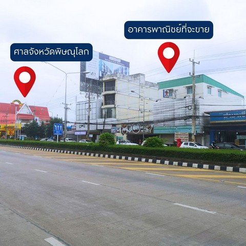 ขายอาคารพาณิชย์2คูหา รีโนเวทภายในใหม่ พร้อมพื้นที่จอดรถ/ทำโกดังสินค้าข้างตึก ติดถ.สิงหวัฒน์ ใกล้ศาลจ.พิษณุโลก