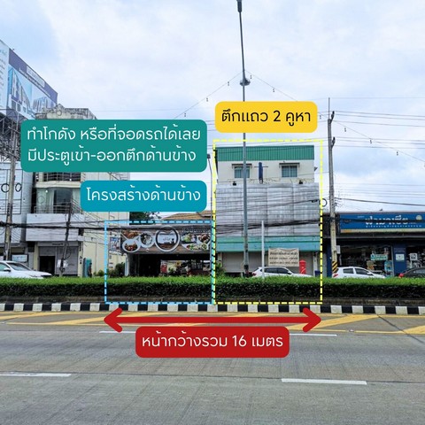 ขายอาคารพาณิชย์2คูหา รีโนเวทภายในใหม่ พร้อมพื้นที่จอดรถ/ทำโกดังสินค้าข้างตึก ติดถ.สิงหวัฒน์ ใกล้ศาลจ.พิษณุโลก