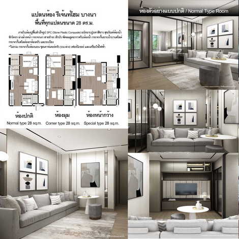 ขายดาวน์คอนโดรีเจ้นท์โฮม บางนา ชั้น21 ห้องมุม ทิศตะวันตกวิวแม่น้ำ   เขตบางนา กรุงเทพฯ ( เจ้าของขายเอง )