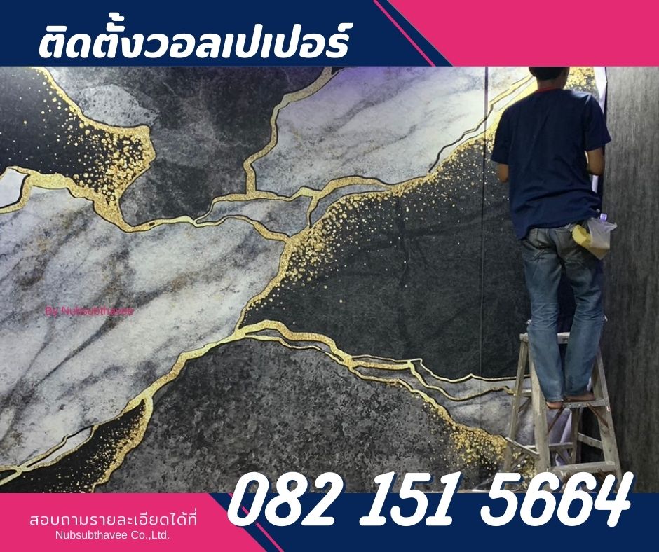 ติดตั้งพรม ปูพรมอัด พรมปูร้าน ปูพรมห้องทำงาน พรมออกบูธ by นับทรัพย์ทวี