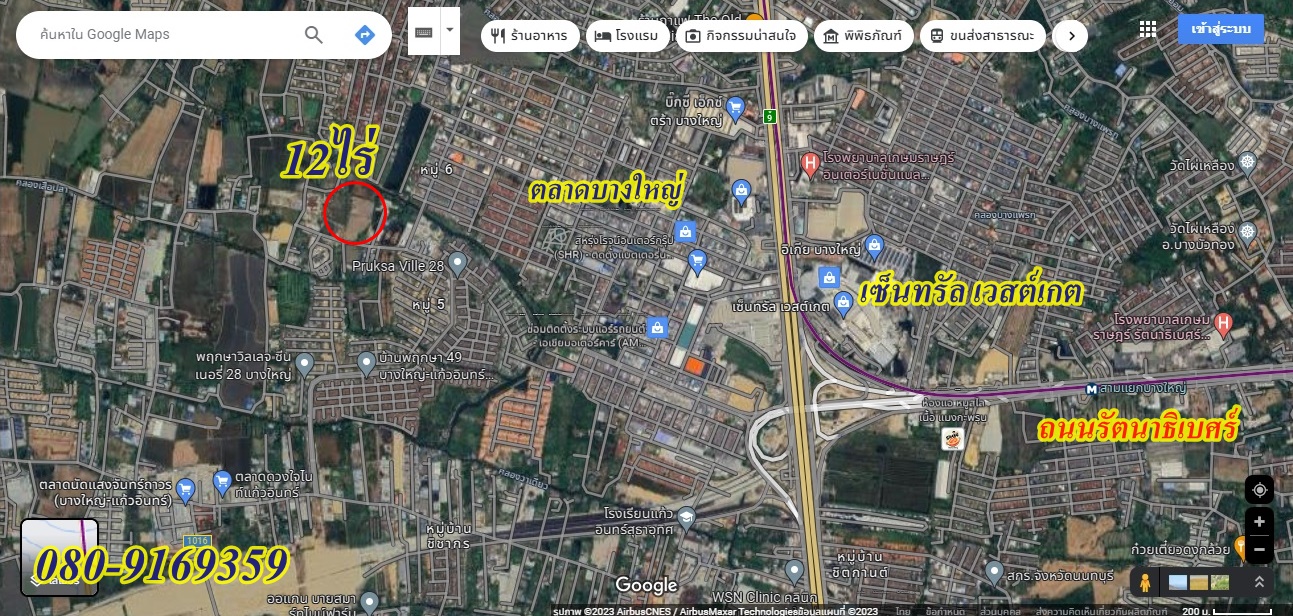 ขายที่ดินบางใหญ่ซิตี้ ตรงข้ามเซนทรัลเวสเกต #เทศบาลตำบลเสาธงหิน ติดหน้ากว้าง 65 เมตร ด้านหน้าติดถนน ด้านหลังติดคลอง 12ไร่ เหมาะทำทาวน์โฮม หมู่บ้านขนาดเล็ก  ขายไร่ละ 11 ล้าน 080-9169359 ก้อง