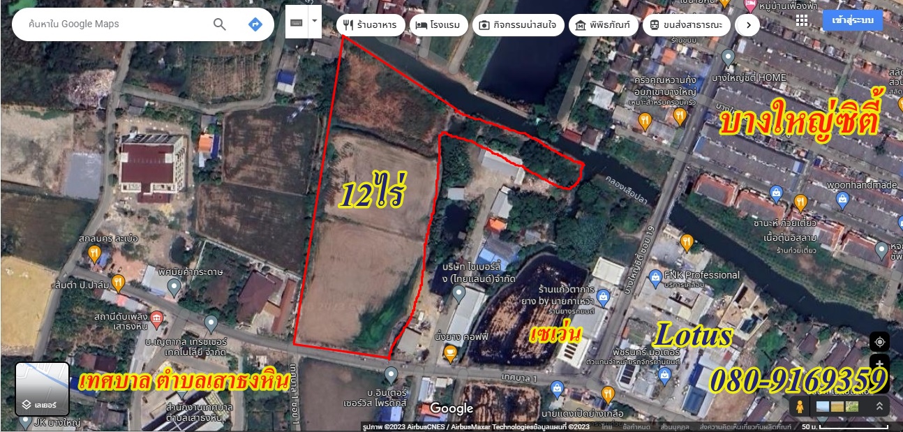 ขายที่ดินบางใหญ่ซิตี้ ตรงข้ามเซนทรัลเวสเกต #เทศบาลตำบลเสาธงหิน ติดหน้ากว้าง 65 เมตร ด้านหน้าติดถนน ด้านหลังติดคลอง 12ไร่ เหมาะทำทาวน์โฮม หมู่บ้านขนาดเล็ก  ขายไร่ละ 11 ล้าน 080-9169359 ก้อง