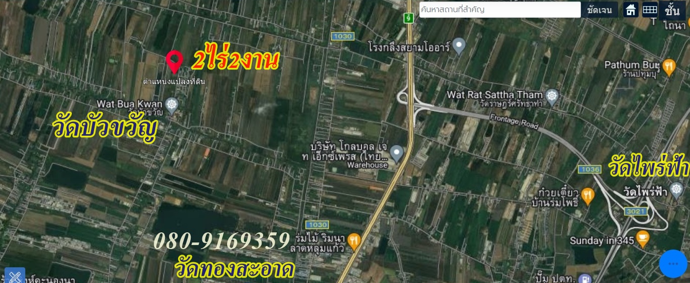 ขายที่ดินลาดหลุมแก้ว 2ไร่ 262 ตารางวา วัดทองสะอาด #วัดบัวขวัญ สถานที่ใกล้เคียง #องค์การบริหารส่วนตำบลลาดหลุมแก้ว #วัดลาดหลุมแก้ว วัดทองสะอาด #โรงเรียนคลองพระอุดม ขาย 3.5 ล้าน /ไร่ สนใจติดต่อ 080-9169359 #ก้องเมืองนนท์ #รับจำนองขายฝากคอนโด #รับจำนองที่ดินน