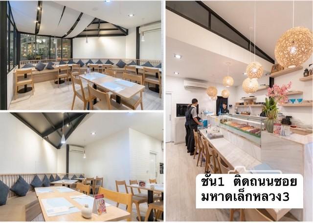 ให้เช่าพื้นที่ ชั้น 1 (ร้านนามะเก่า) ย่านราชดำริ ซอยมหาดเล็กหลวง 3 