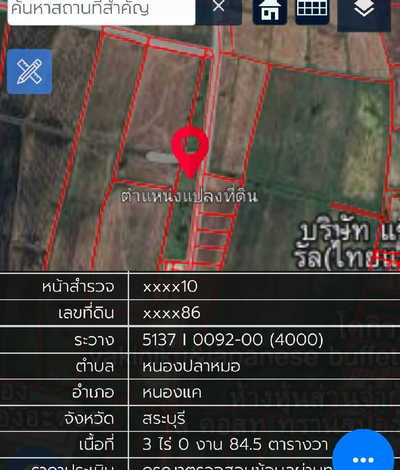 ขายที่ดิน ทำเลดี ตำบลหนองปลาหมอ อำเภอหนองแค จังหวัดสระบุรี (เจ้าของขายเอง)