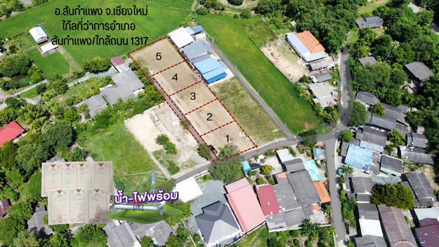 ที่ดินแบ่งขาย สันกำแพง เชียงใหม่ ซื้อขายจริงสาธารณูปโภคครบ