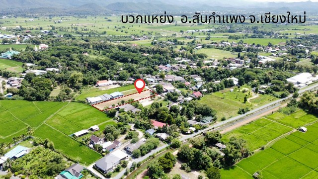 ที่ดินแบ่งขาย สันกำแพง เชียงใหม่ ซื้อขายจริงสาธารณูปโภคครบ