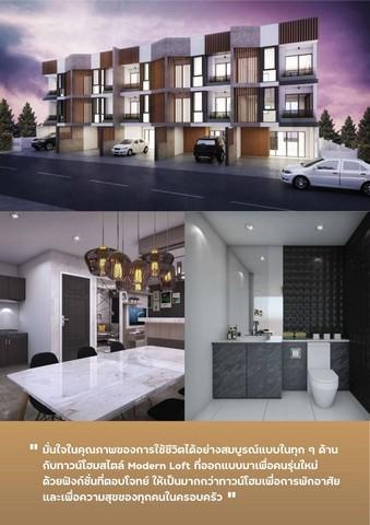 ขายทาวน์โฮม 3 ชั้น Modern loft ย่านเฉลิมพระเกียรติ ร.9 ซอย 14