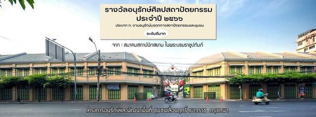 ให้เช่าพื้นที่อาคาร 2 ชั้น ย่านเยาวราช ทำเลดี ใกล้ MRT สามยอด และสถานีวัดมังกร