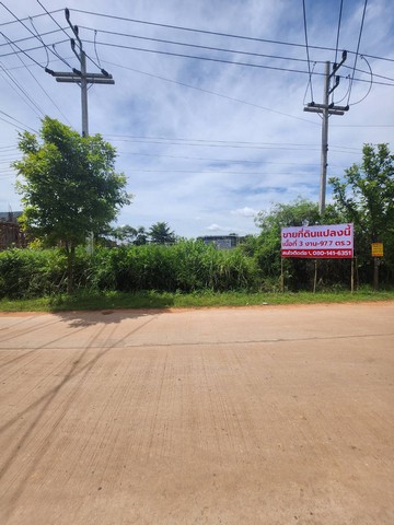 ลดกระหน่ำ ขายที่ดินทำเลดี ตรงข้ามโครงการที พรีโม่ โนนม่วง อ.เมืองขอนแก่น จ.ขอนแก่น