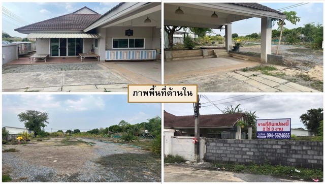 ขายที่ดินลำลูกกาคลอง2 เนื้อที่ 2 ไร่ 3 งาน 9 ตารางวา อ.ลำลูกกา จ.ปทุมธานี 