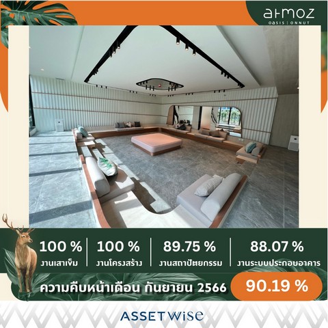 ขายดาวน์  Atmoz Oasis Onnut 28.20 ตร.ม. ตึก C ชั้น 7