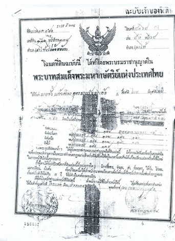 ขายที่ดิน 4ไร่ 3งาน บรรยากาศดี ร่มรื่น ใกล้แหล่งชุมชน ตำบลเสาไห้ สระบุรี 