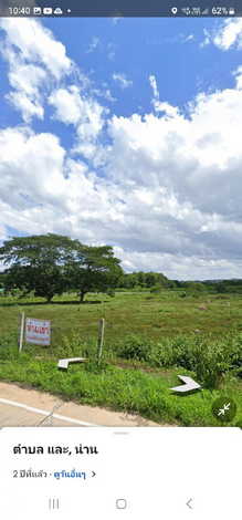ขายที่ดิน สวนเกษตร และเลี้ยงสัตว์ ติดแม่น้ำน่าน 110 ไร่ เข้าออกได้หลายทาง บ้านวังผา  ตำบลทุ่งช้าง น่าน 
