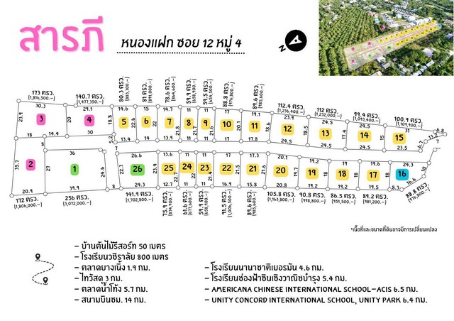 ที่ดินเปล่าพร้อมสาธารณูปโภคครบครันเหมาะสร้างบ้าน  ตั้งอยู่ใกล้หมู่บ้านจัดสรร