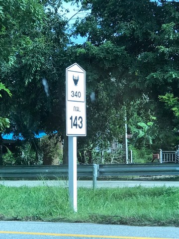 ขายด่วนที่ดิน แบ่งขาย ที่ดินขนาด 34 ไร่ ริมถนน 340 ตำบลแพรกศรีราชา อำเภอสรรคบุรี จังหวัดชัยนาท