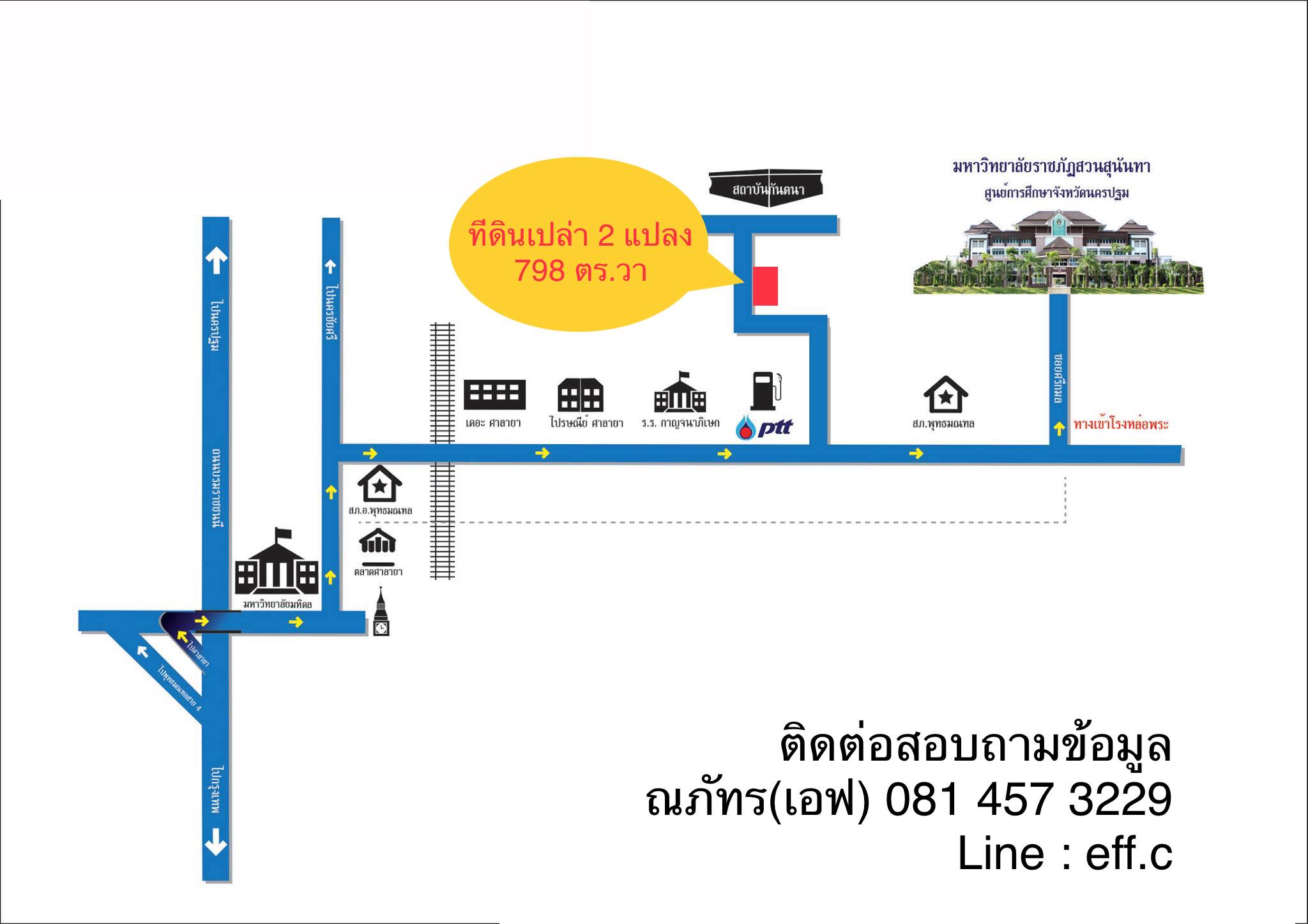ขายที่ดินถมแล้ว 2 แปลง  พื้นที่สีเขียว @ศาลายา - คลองโยง