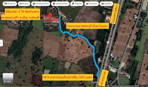 ขายที่ดิน 2 ไร่ หน้ากว้าง 15 เมตร ลึก 132 เมตร ถมแล้ว ทำเลดีใกล้ถนนเส้นบายพาสสระบุรี