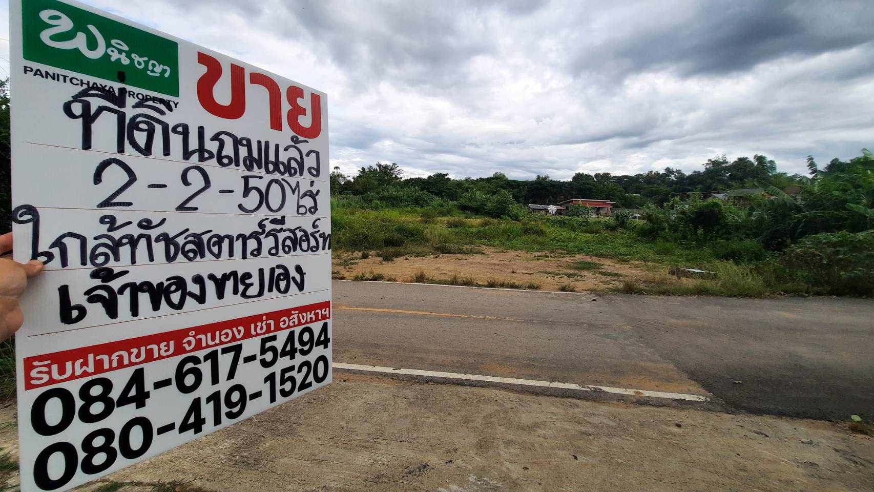 พื้นที่ดิน - 1050 ตร.ว. 3500000 -   ราคางาม